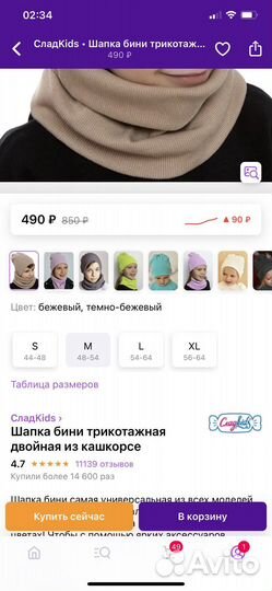 Шапка и снуд осень в рубчик из кашкорсе