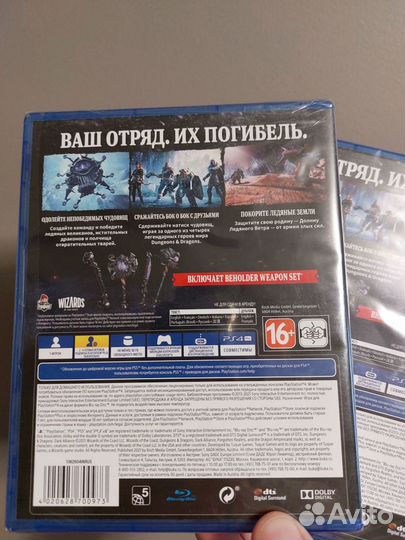 PS4 PS5 игра Dark Alliance (новый)