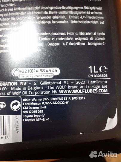 Масло трансмиссионное Wolf ATF Красное