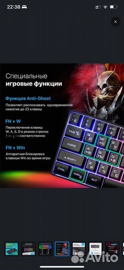 Игровая клавиатура