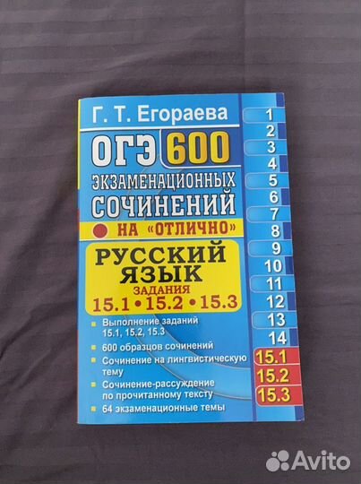 Огэ русский язык