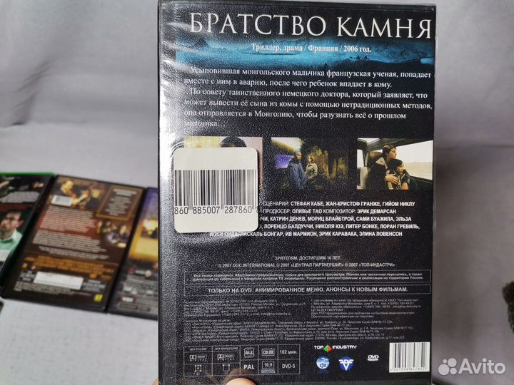 DVD диски с фильмами