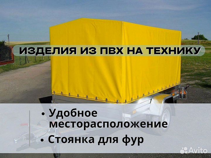 Тент на газель пвх