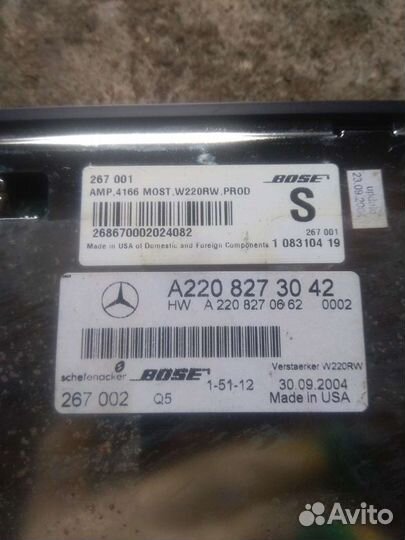 A2208273042 Усилитель звука Mercedes Benz W220