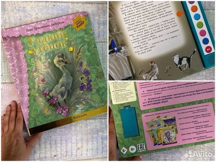 Сказки (новые детские книги)