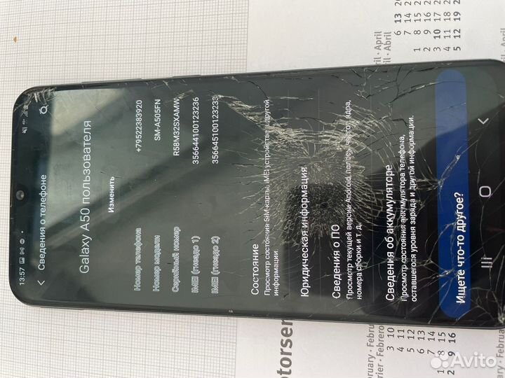 Samsung Galaxy A50, 4/64 ГБ