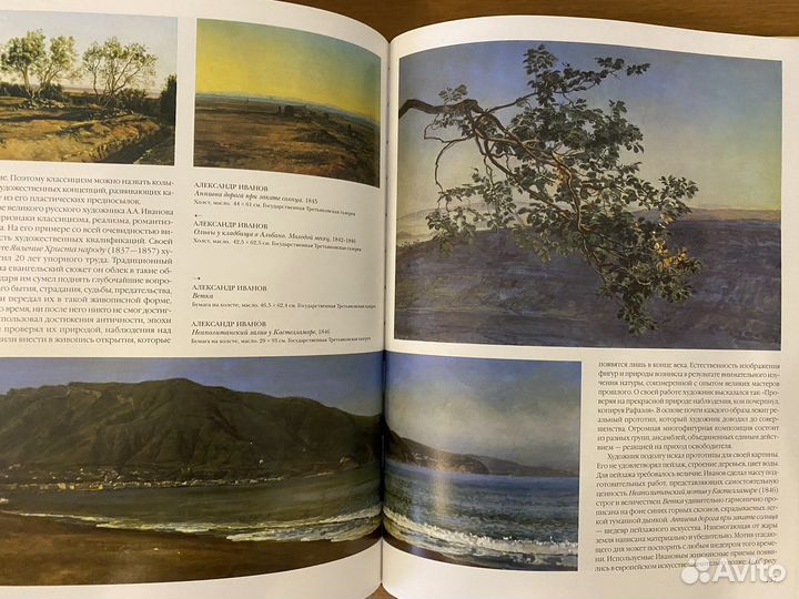 Книга Шедевры Русской Живописи