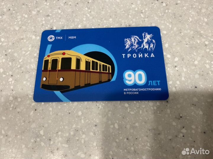 Карта тройка