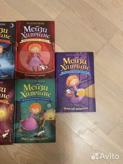 Книги холли Вебб, 4 книги