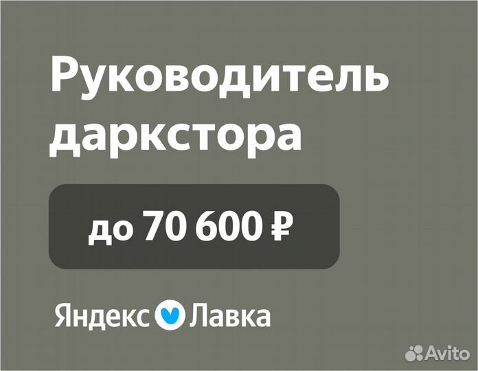 Зам. администратора склада доставки продуктов