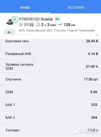 Датчик уровня топлива