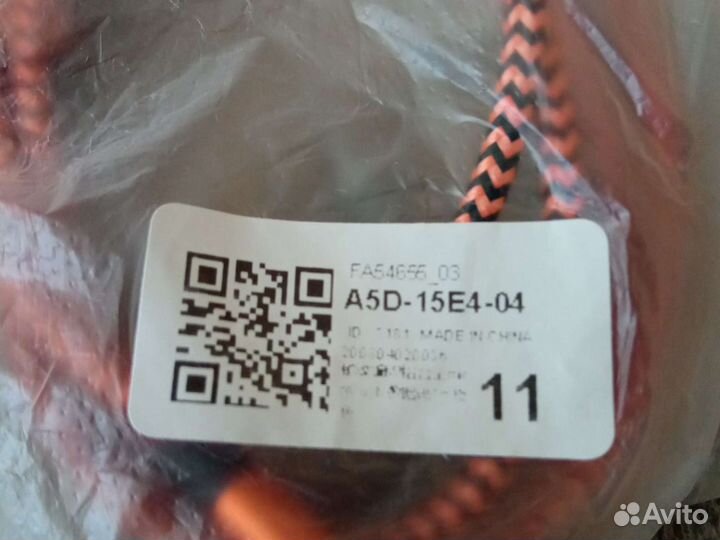 Сетевой кабель