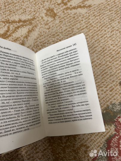 Марсианские хроники