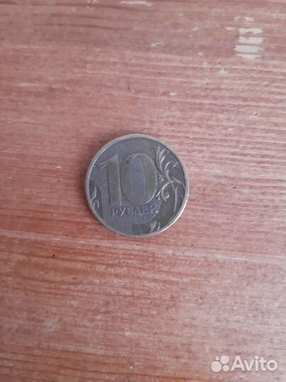 Монета 2010 года