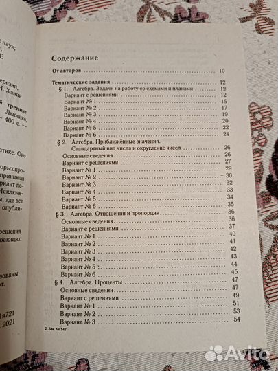 Пособие для подготовки к огэ по математика