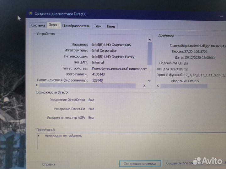 Ноутбук lenovo ideapad 330