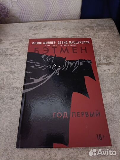 Комиксы marvel/DC