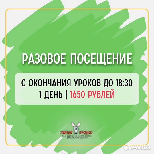 Продленка в центре Сочи школа 24 школа 7