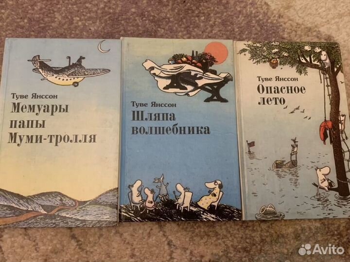 Туве Янссон Муми тролли