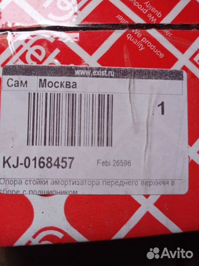 Запчасти для передней подвески на toyota rav4