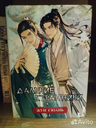 Продаю самые разные китайские новеллы