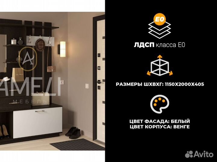 Шкаф обувница в прихожую