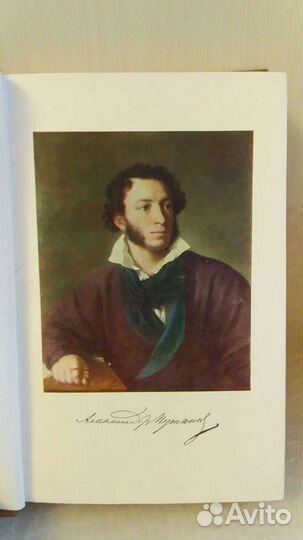 А.С.Пушкин собрание сочинений