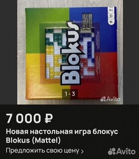 Blokus блокус оригинал от Mattel