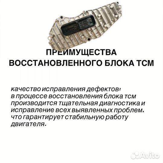 Блок тсм ford focus 3 восстановленный Липецк