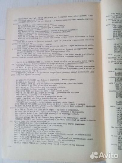 Энциклопедия и Словарь