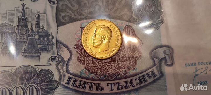 Монета 10 рублей 1899г