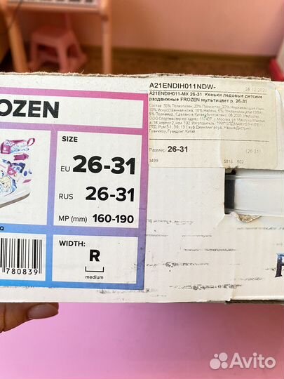 Коньки ледовые детские раздвижные 26-31р