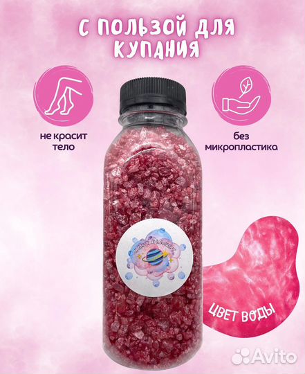 Набор мерцающей соли