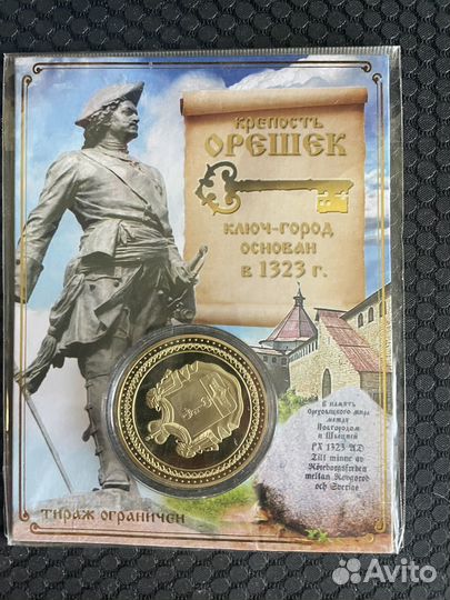 Наборы коллекционных монет