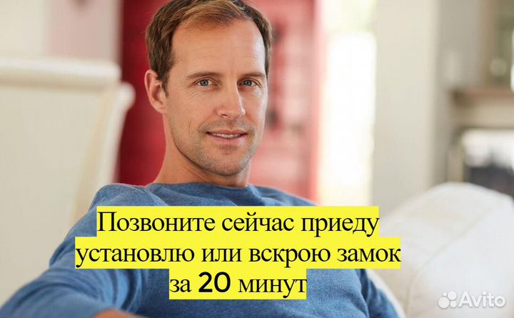 Вскрытие замков 24/7 Вскрытие Авто / Замена Замков