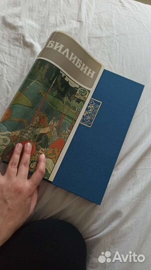 Книга винтаж СССР Иван Билибин Аврора 1988