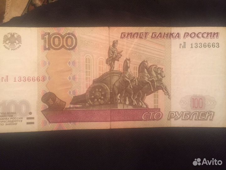 Банкноты с красивыми номерами