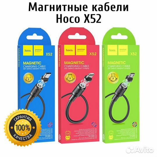 Магнитный кабель Hoco X52