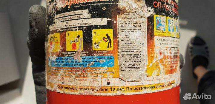 Огнетушитель порошковый