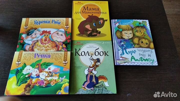 Книги для детей