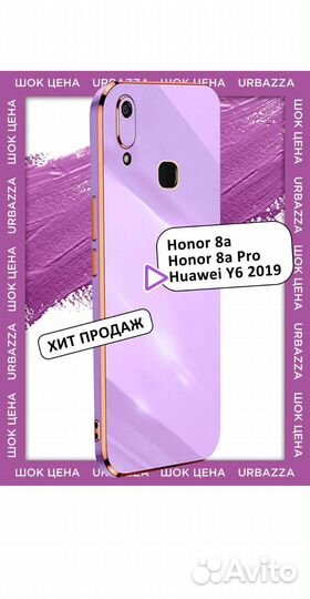 Чехол на Honor 8а Pro, Honor 8a