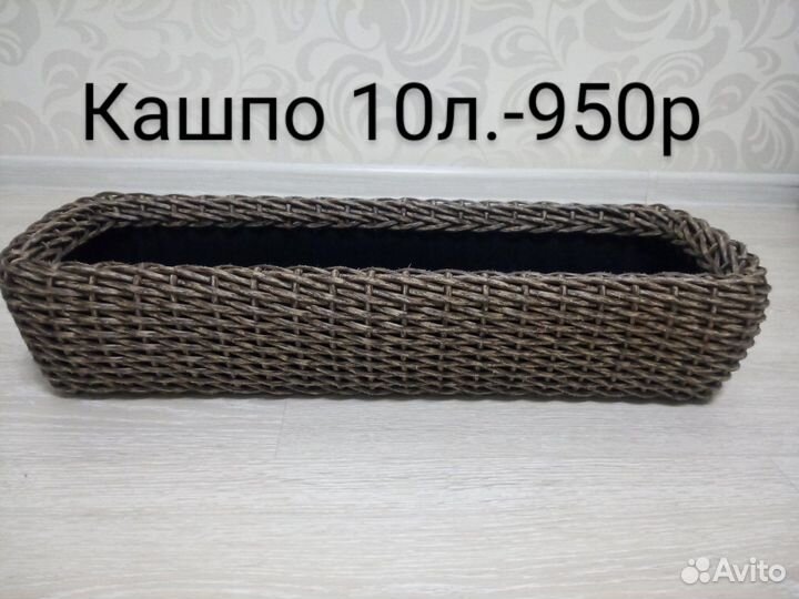 Кашпо из ротанга