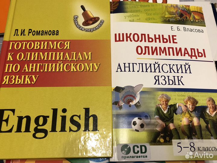 Учебники по английскому языку