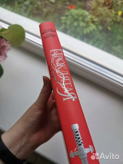 Книга Проклятая