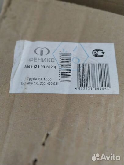 Сендвич Труба 2Т 1000
