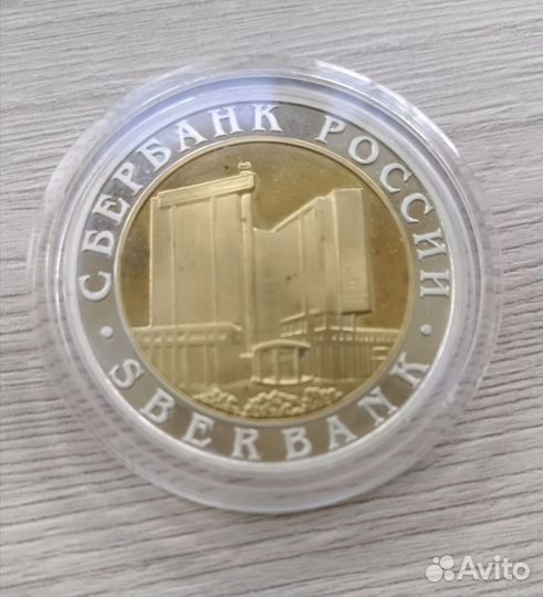 Памятная медаль 160 лет Сбербанку Редкая