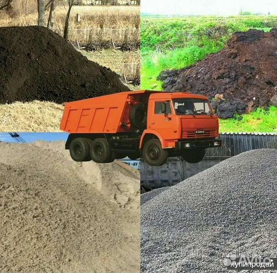 Доставка песок, щебень, пгс, грунт, торф, навоз