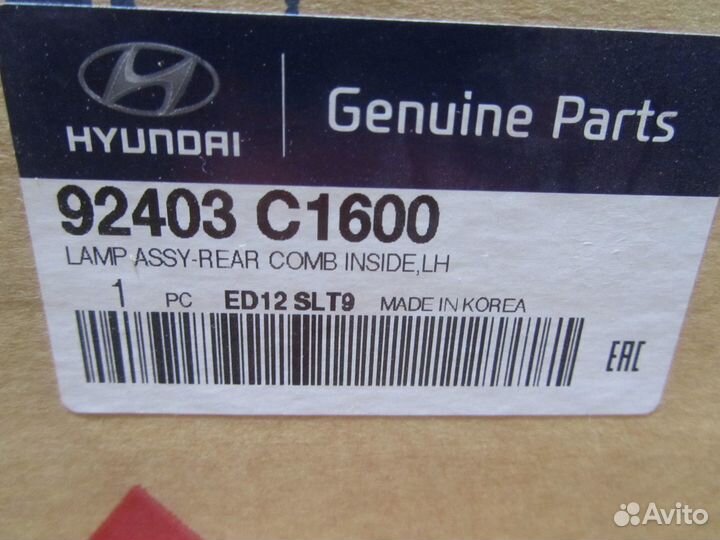 Фонарь задний левый внутр Sonata