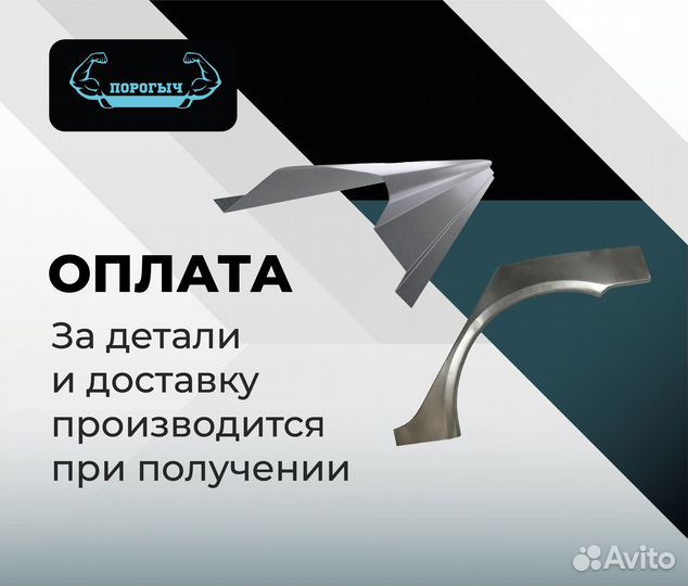 Пороги и арки Hyundai Accent 2 тагаз Алексин