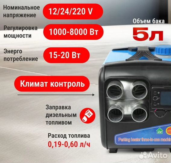 Автономный отопитель дизельный переносной